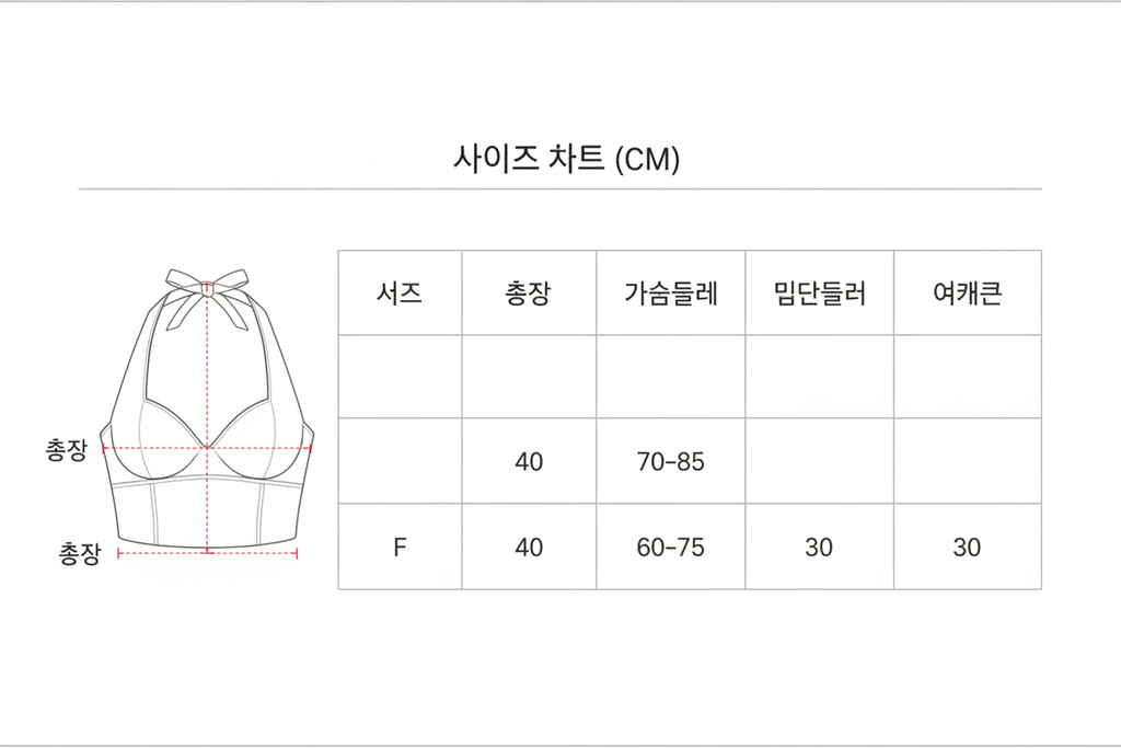 사이즈표