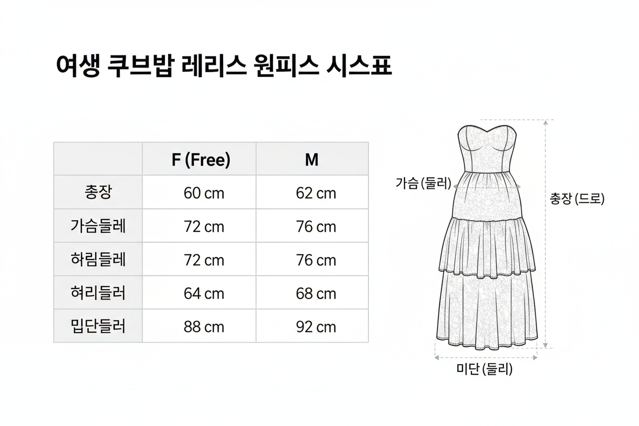 사이즈표